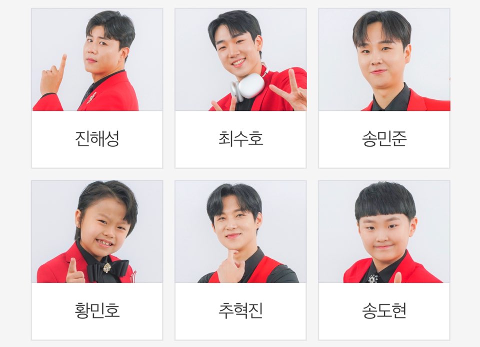 미스터 트롯2 결승진출자명단