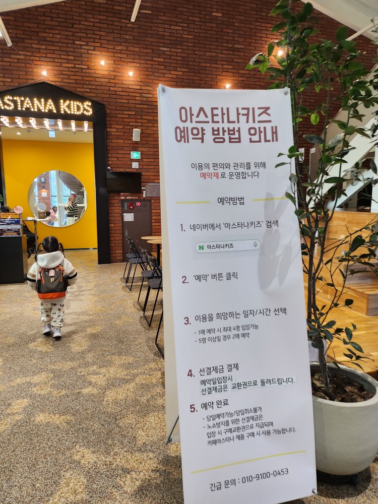 키즈룸 입구