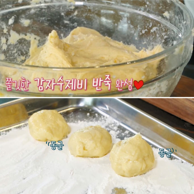 콩크림 수제비 반죽 만들기 이미지