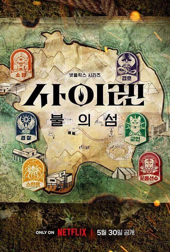 사이렌-불의-섬-지도