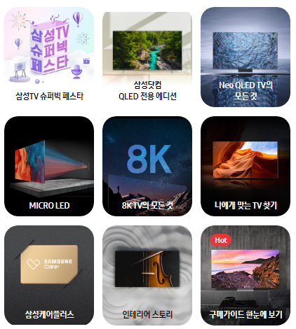 2023-코리아세일페스타-삼성전자-이미지