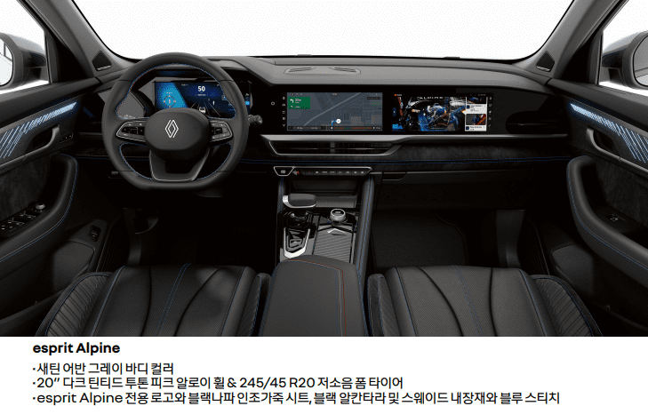 그랑 콜레오스
