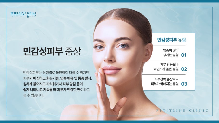 여름철 피부관리 가이드#1(피부 타입별)