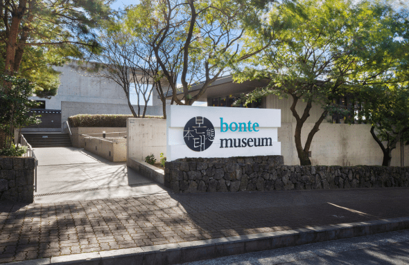 본태미술관 간판