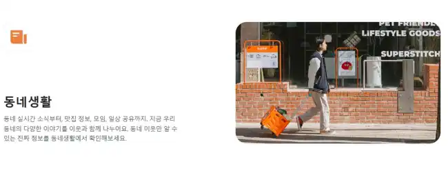 당근마켓 PC버전