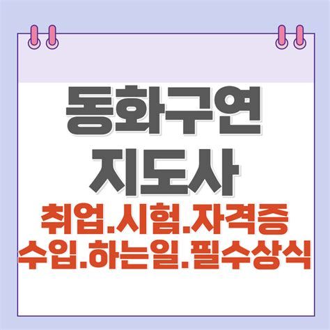 구연 동화 자격증