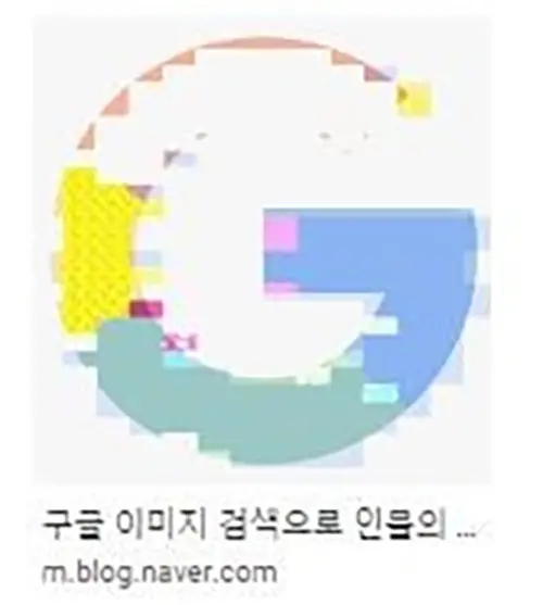 이미지 깨짐 현상