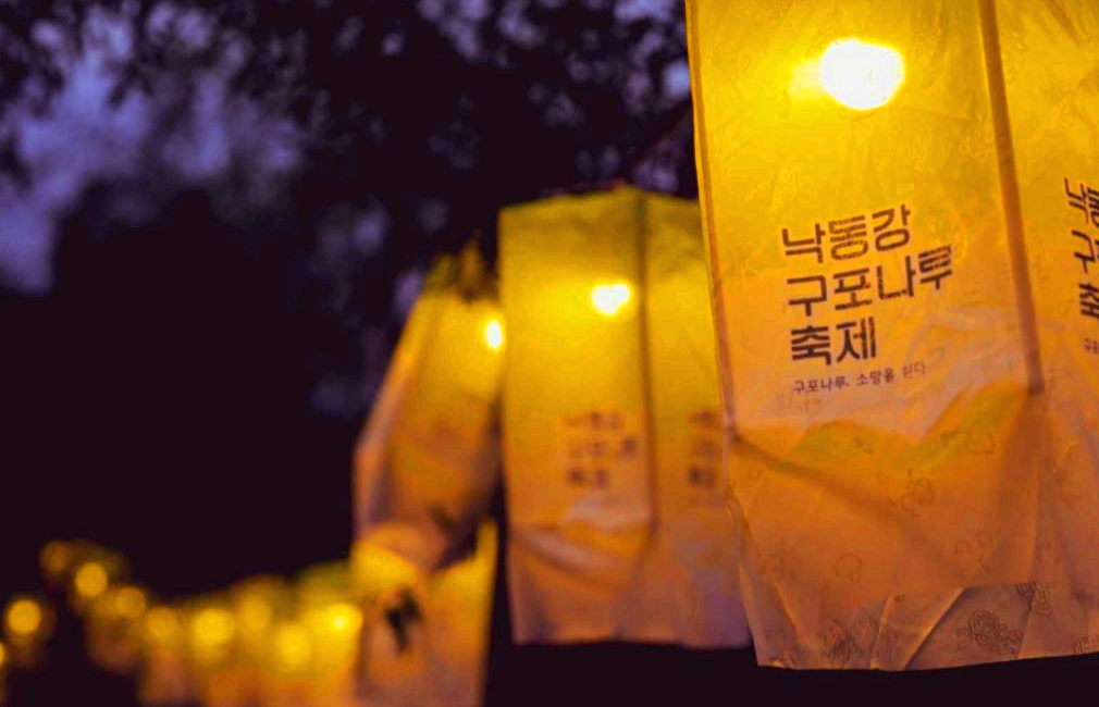 낙동강 포구나루축제