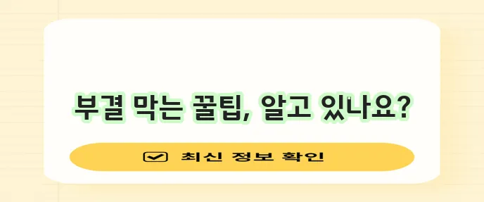 햇살론 서민대출 저축은행 신청 시 꼭 확인해야 부결을 막을 수 있습니다.