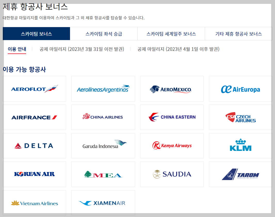 ๋ํํ๊ณต ๋ง์ผ๋ฆฌ์ง ์ฌ์ฉ๋ฒ