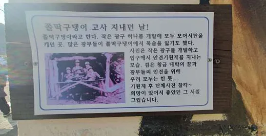 상장동벽화마을