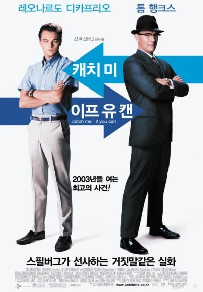 캐치미이프유캔 영화 포스터