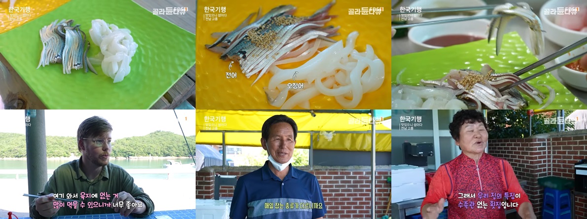 고흥 갈릴리횟집