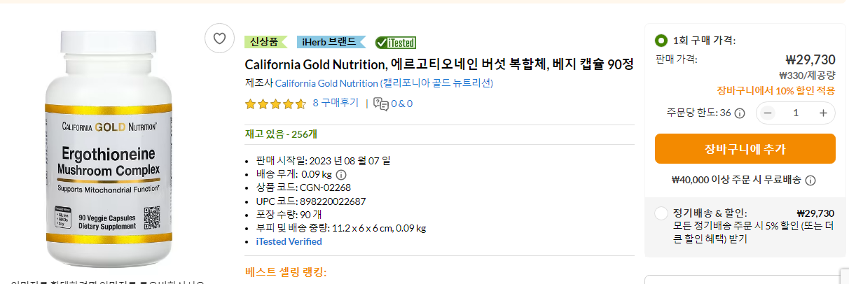 버섯 제품 이미지4