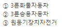 1종 소형 면허