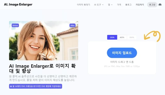블로그와-인스타그램을-위한-꿀팁-이미지-편집에-최적화된-무료-웹사이트-모음