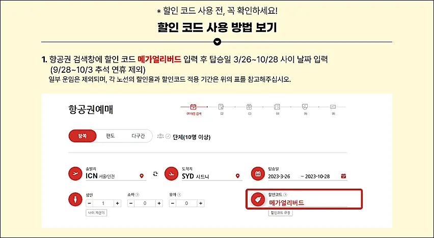 메가얼리버드