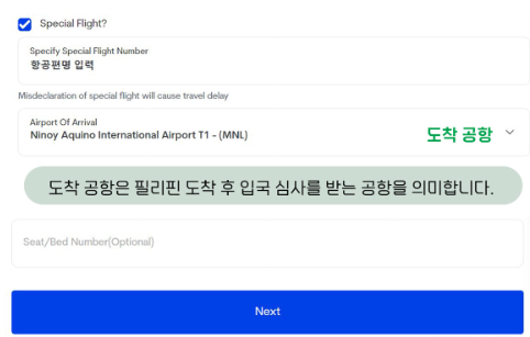 필리핀 입국 필수 e 트래블카드 발급 방법