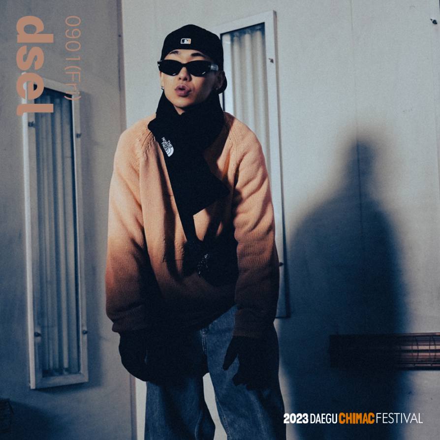 치맥페스티벌 기본정보