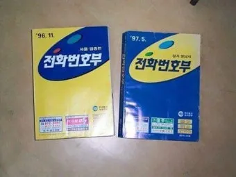 옛날 핸드폰 번호 찾기 현재 연락처 찾는 방법 정리_6