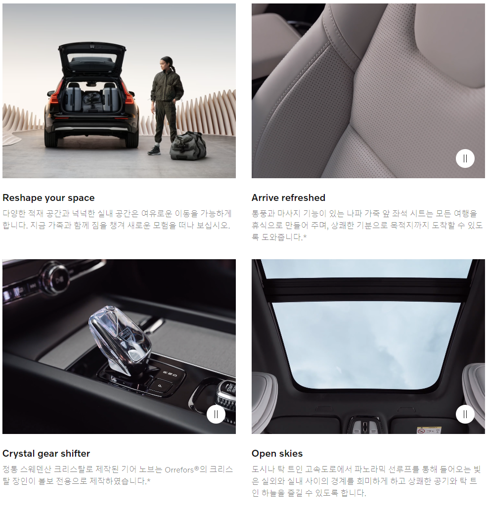 볼보 v60 크로스 컨트리
