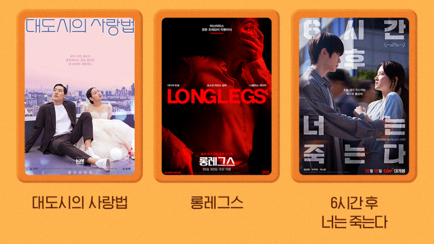 CGV 컬처위크 영화