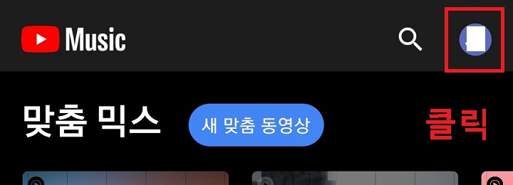 우측상단 프로필 부분 클릭함