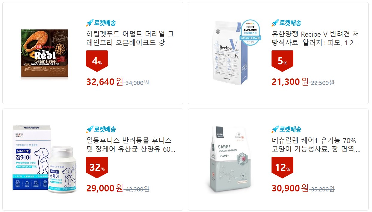 쿠팡 펫스티벌