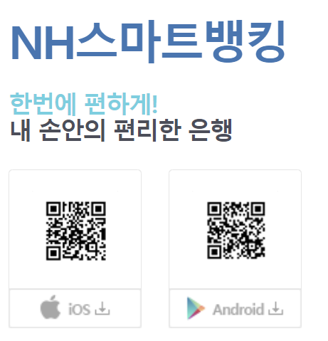 농협 올원 비상금 대출 무직자 300만원