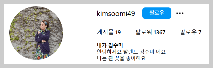 김수미 별세, 프로필 고향, 한국 대중문화의 큰 별이 지다