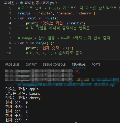 for 반복문의 기본
