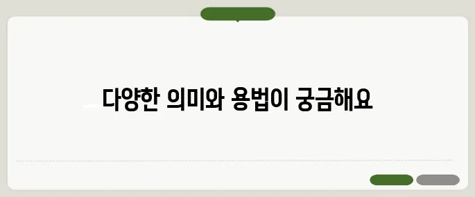 get 뜻과 실생활 예문 정리