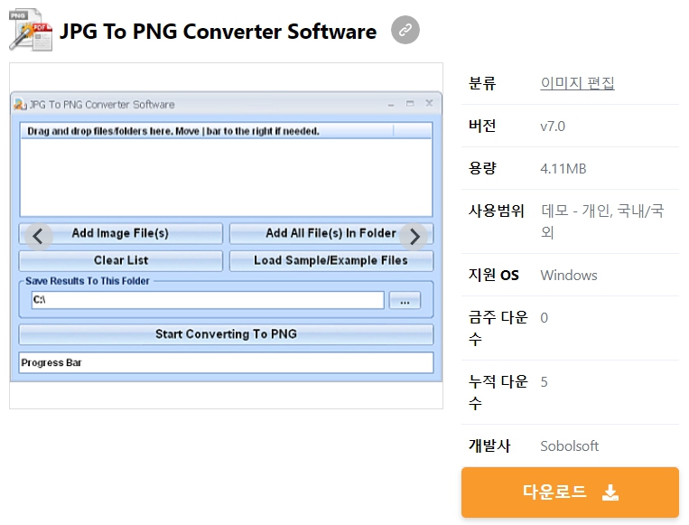 JPG-To-PNG-Converter-Software