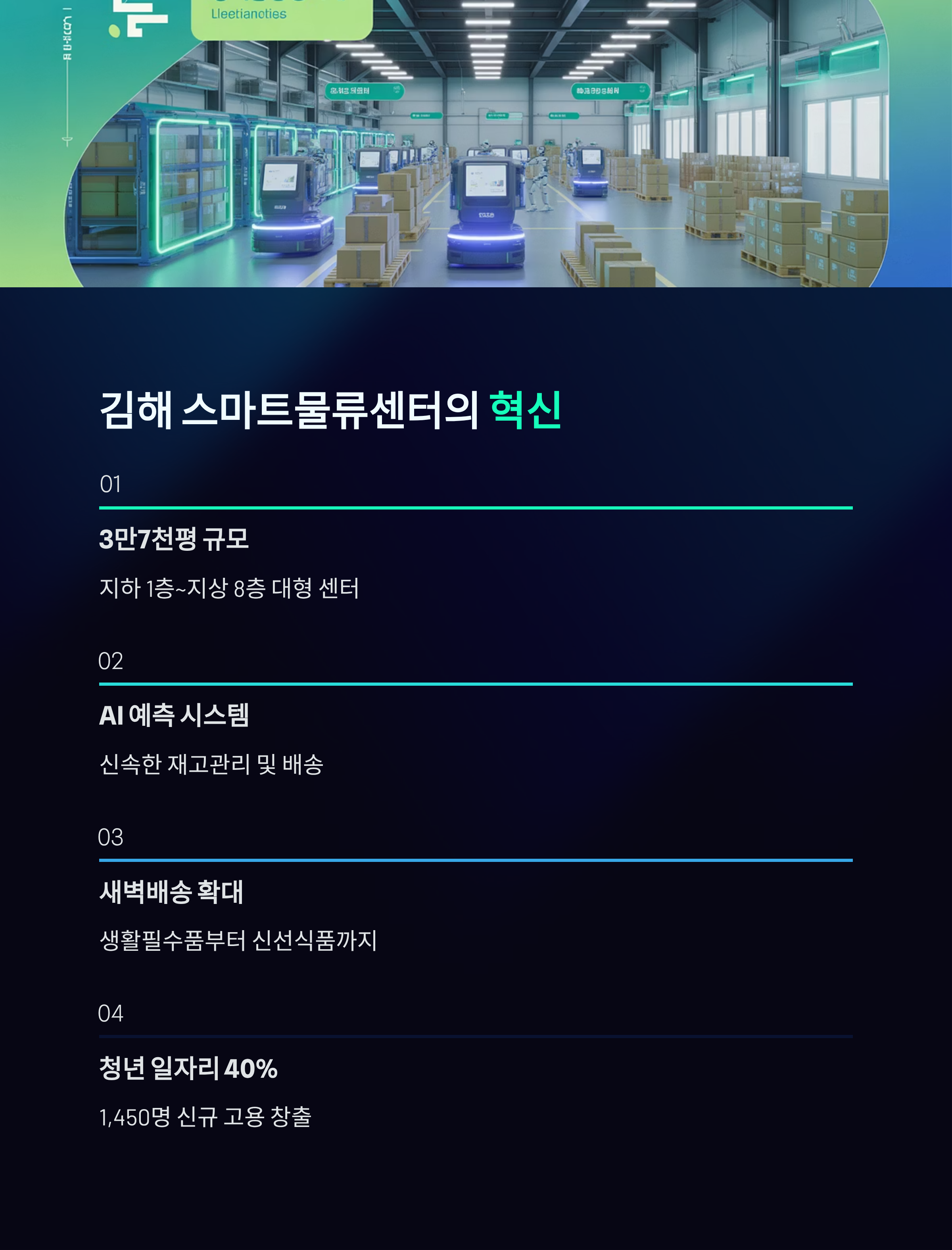 부산 쿠팡 물류센터