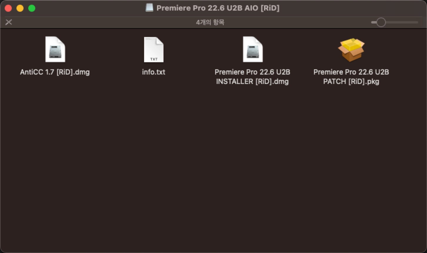 프리미어 프로 설치하기