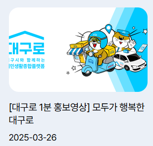 공공배달앱 이용 방법