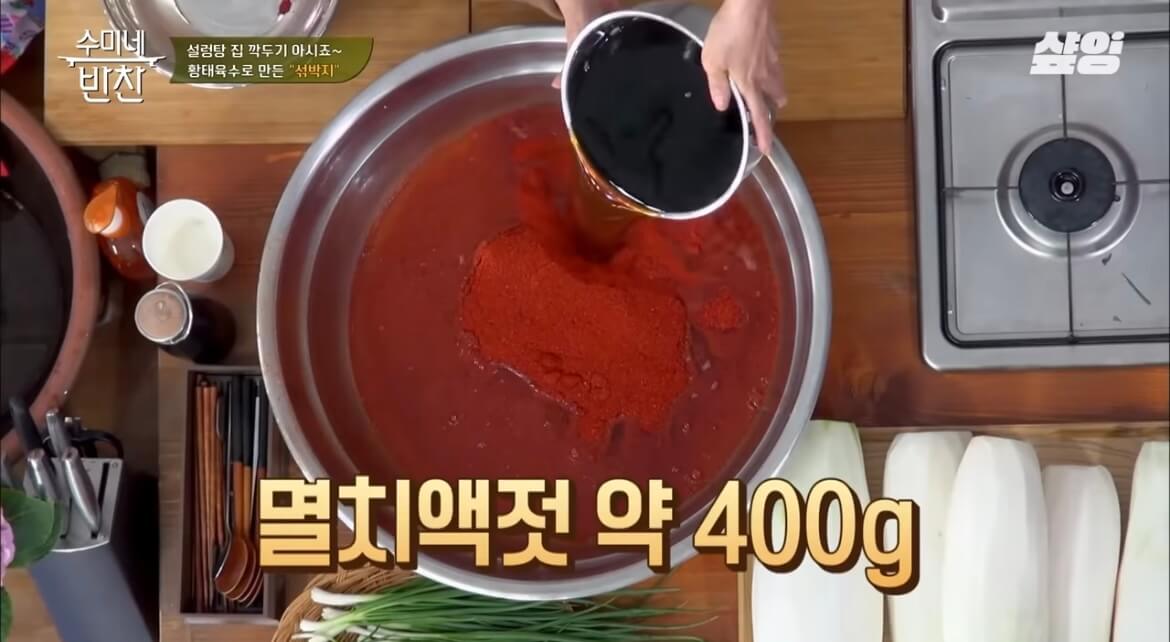 김수미 김장김치 황금레시피 섞박지 만들기