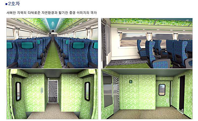 서해금빛열차-2호차-내부사진