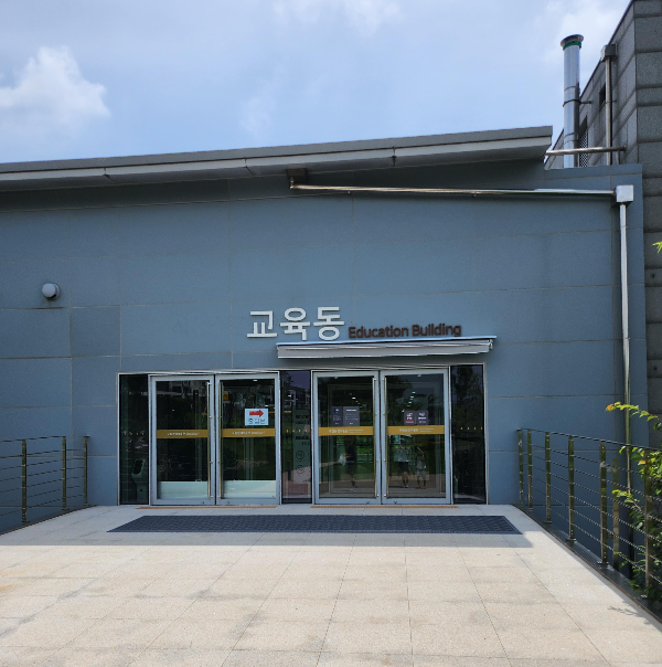 국립농업박물관 교육동