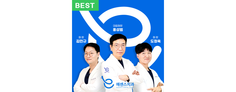 부천 원미구 치과