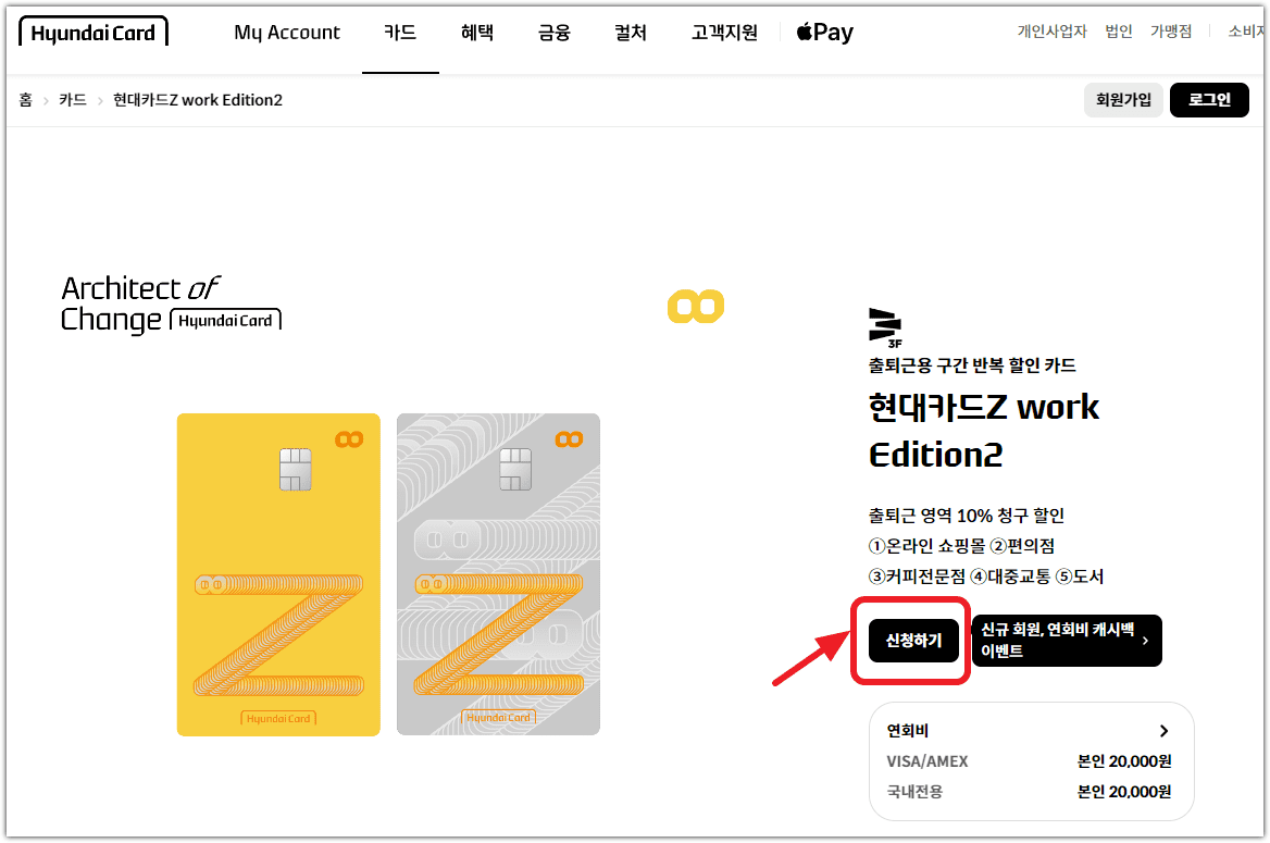 K-패스 현대카드 신청 발급 방법