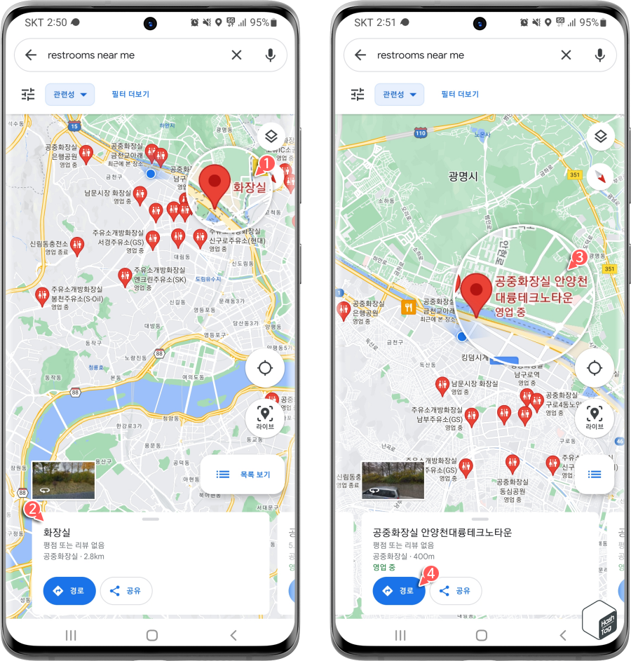 Google 지도 화장실 위치 확인