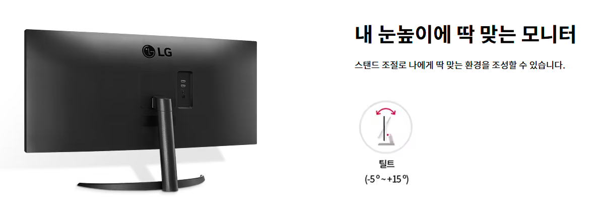 LG 울트라와이드 모니터 86.7cm(34인치) 상세 스펙 및 가격