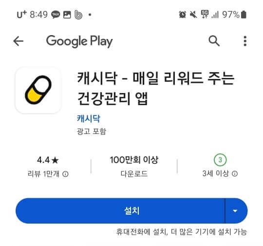 캐시딜 온라인 쇼핑몰과 모바일 상품권