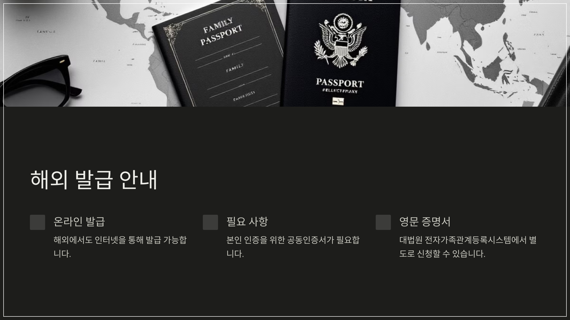 해외 발급 안내