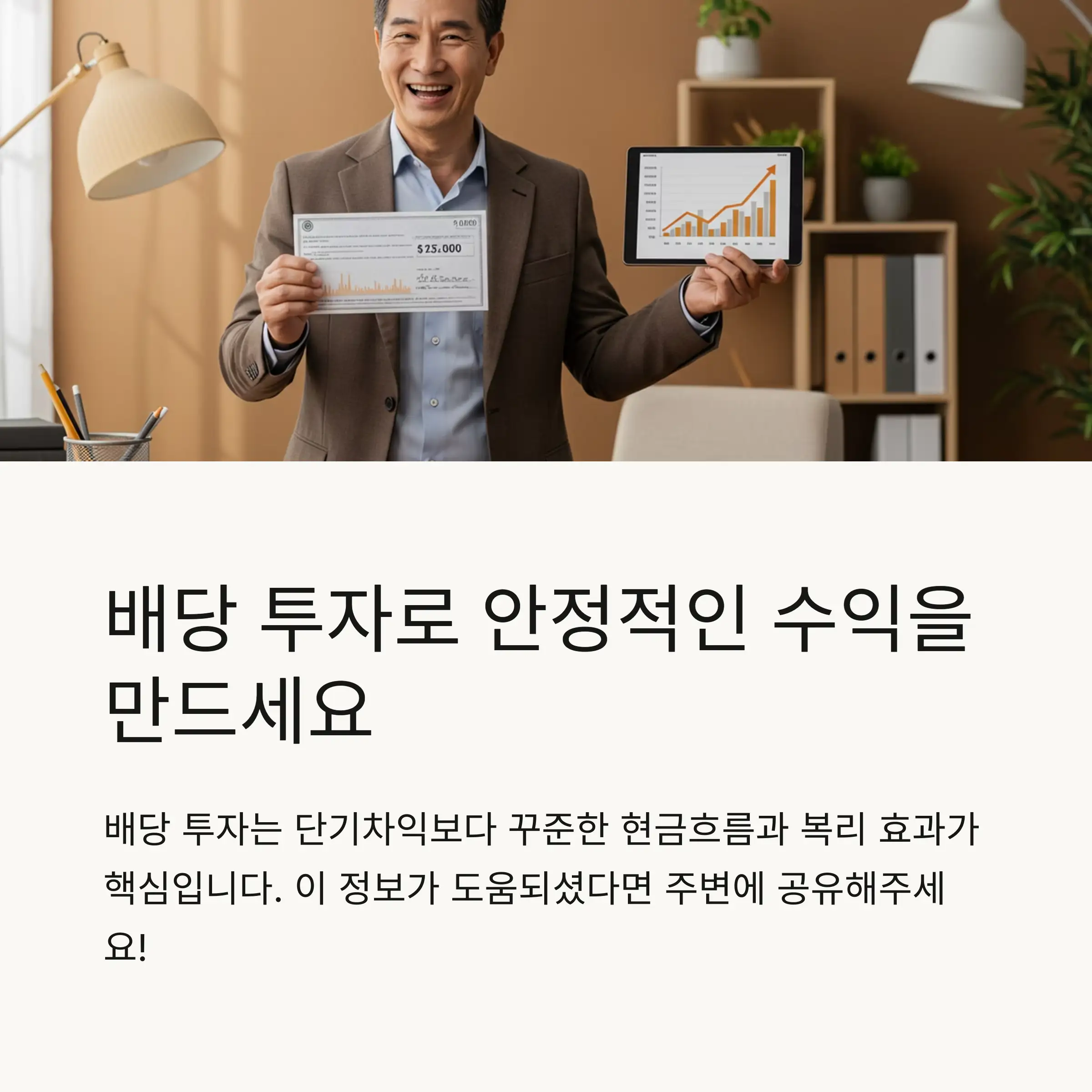 미국 주식 배당금 수령 조건