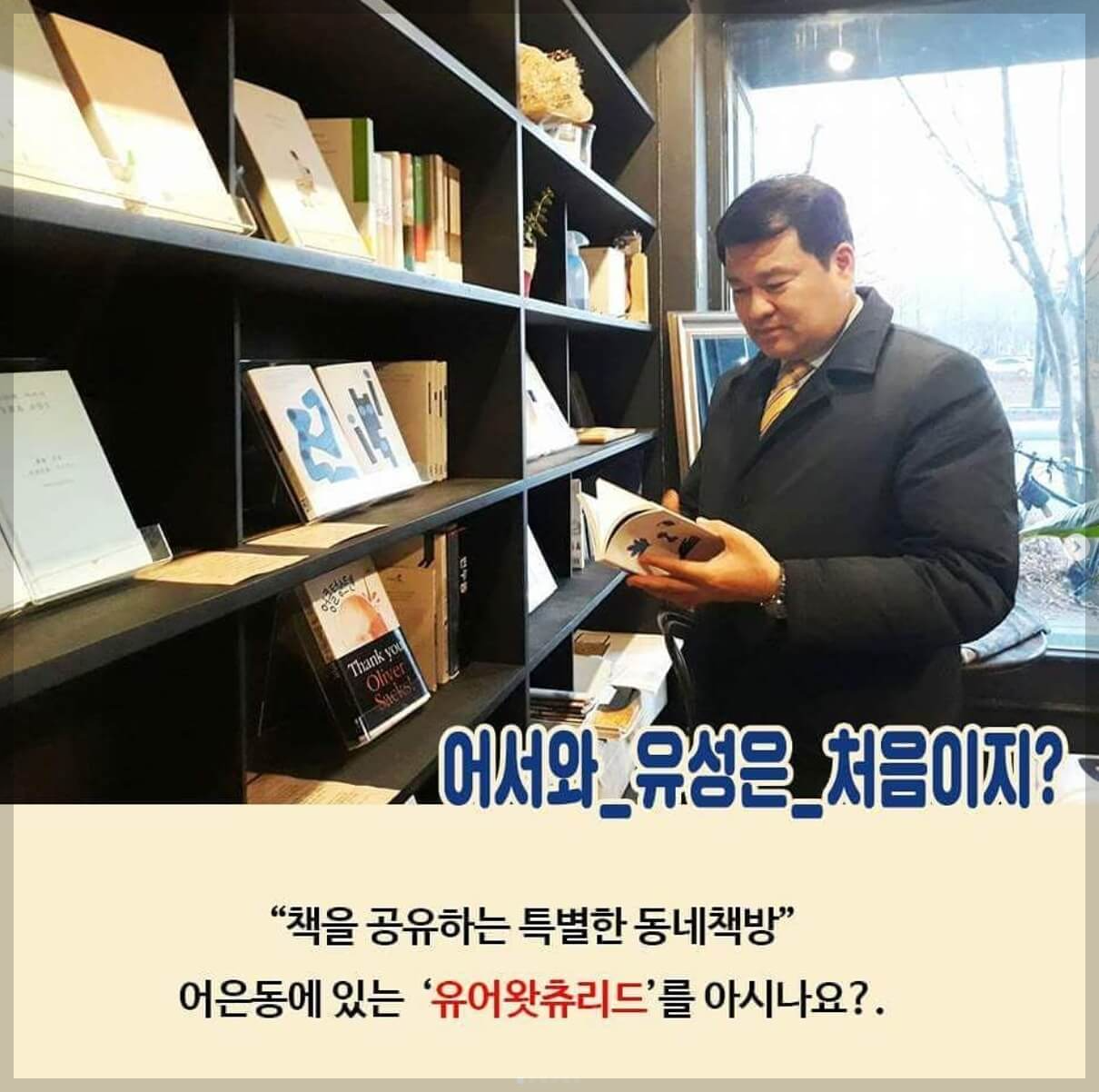 송대윤 부의장의 별세 소식과 프로필&amp;#44; 정치적 발자취