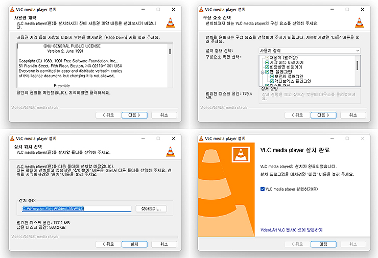 VLC-플레이어-설치-진행-화면