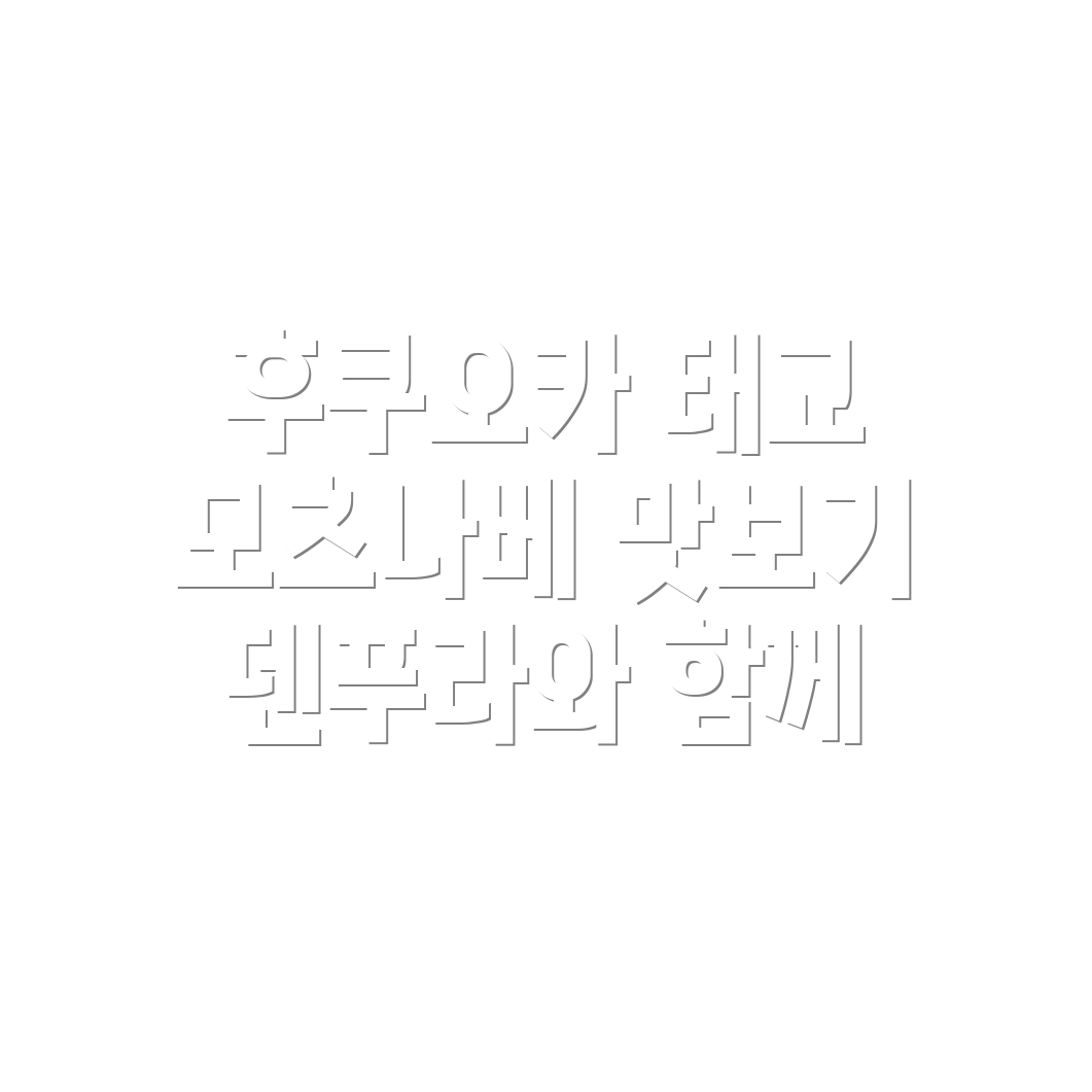 후쿠오카 태교 여행