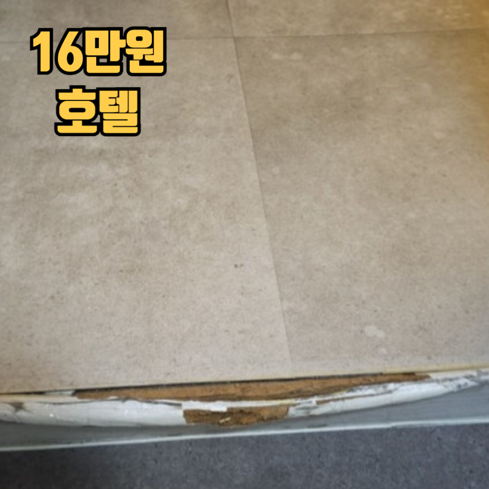 16만원 부산 비즈니스호텔 모습